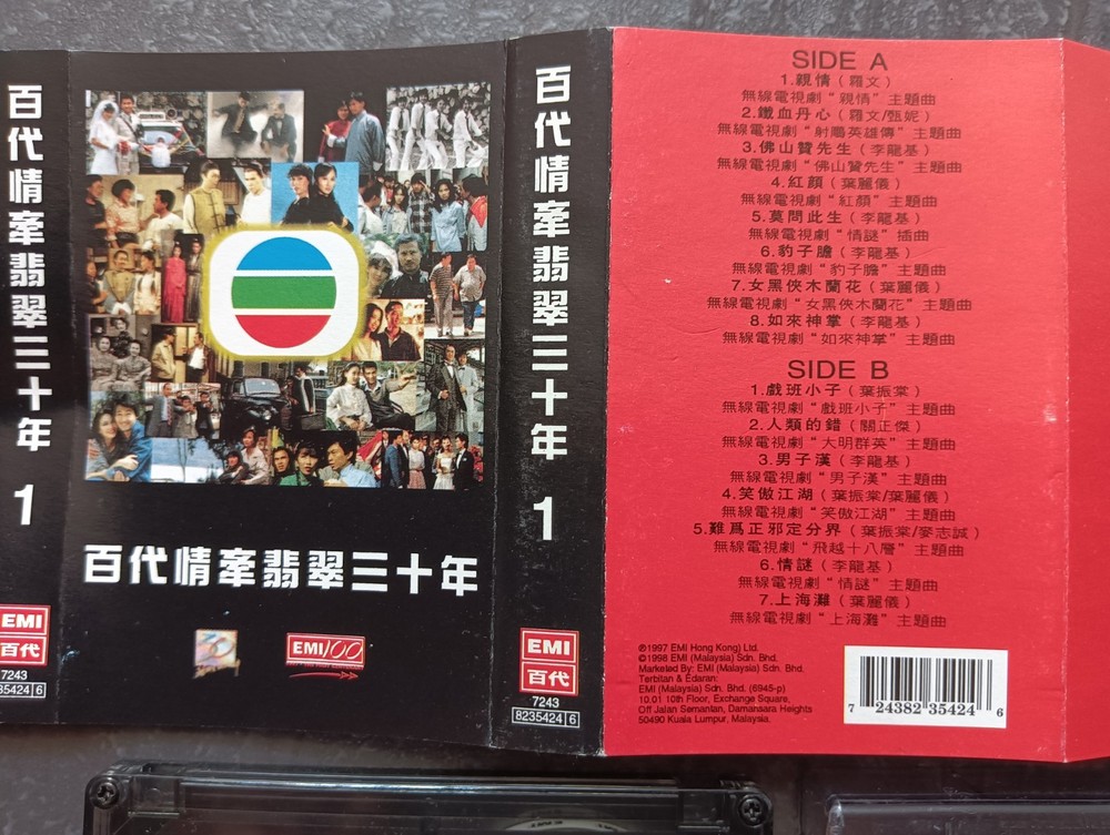 01- 罗文 甄妮 关正杰 叶丽仪 =百代情牵翡翠三十年 1=香港无线电视剧 马来西亚版 磁带 Malaysia Cassette