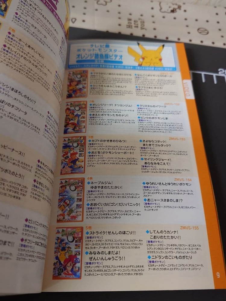 PokemDVD CD Catalog 2002