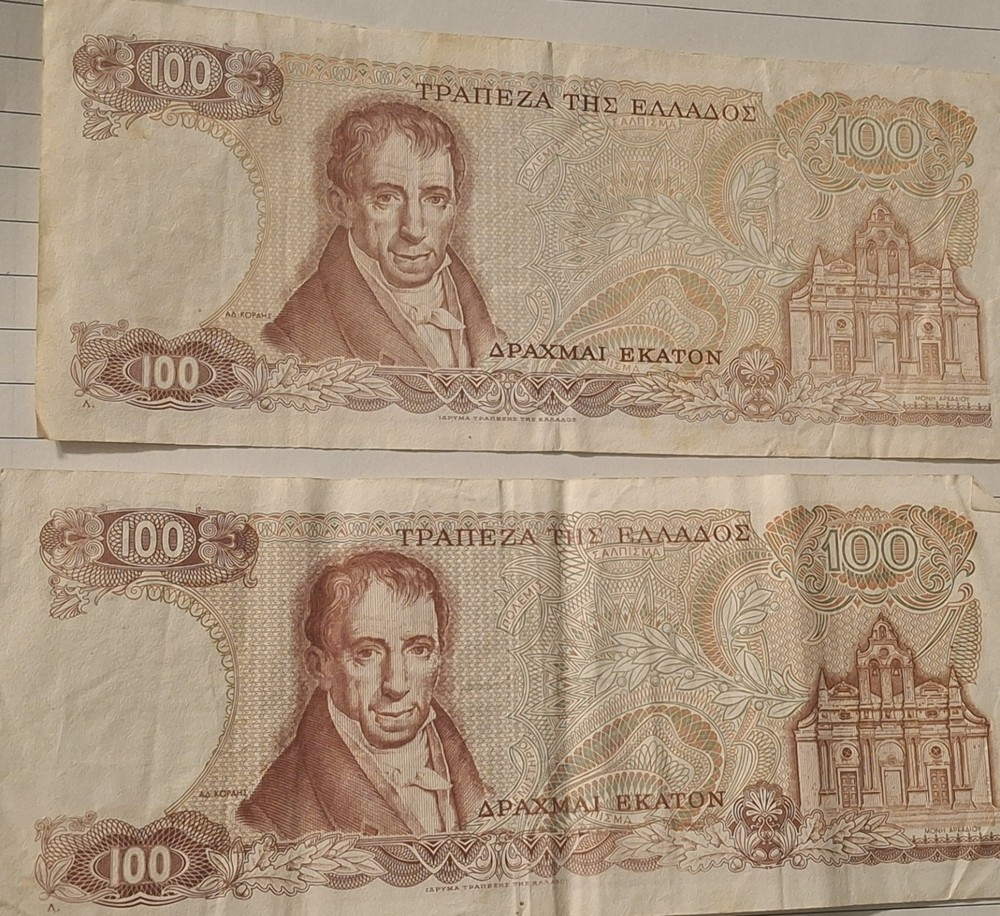 Vintage Banknotes Greece - 3 notes as pictured