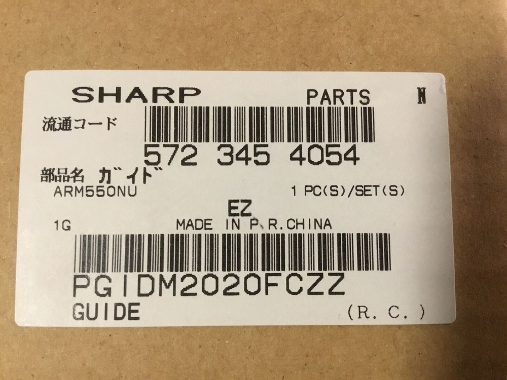 PGIDM2020FCZZ reverse gate guide for Sharp ARM550 ARM700 N U