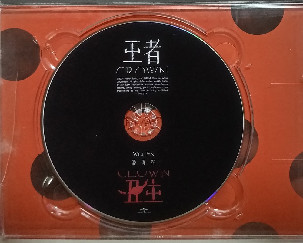 潘玮柏 Will Pan 王者 2014 MALAYSIA CD (534)