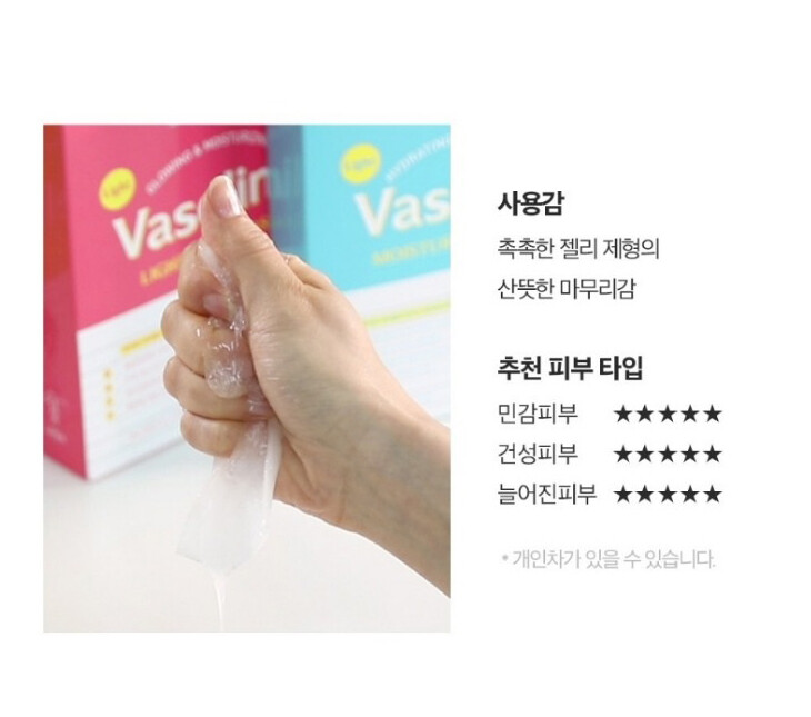 Leaders Vaseline Lifting Mask Insolution Light Nutrition & Moisturizing 10 Sheet