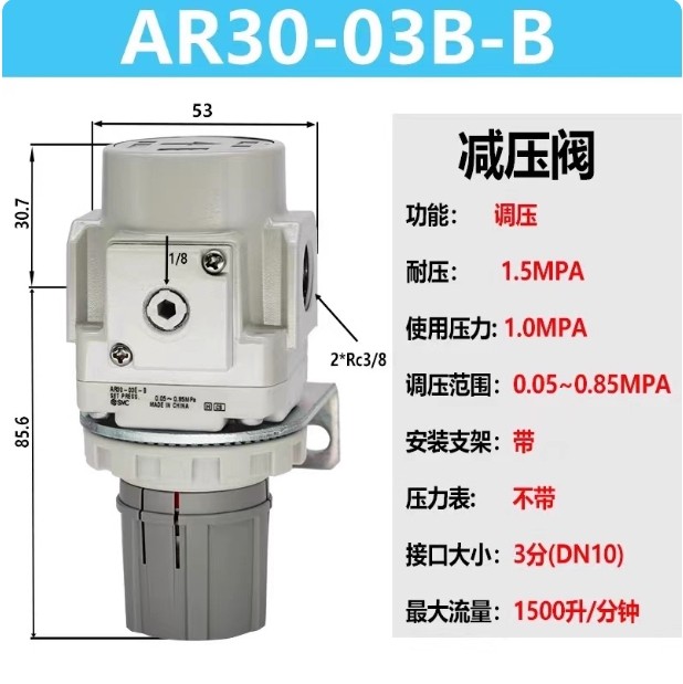 1PCS SMC AR30-03B-B pressure reducing valve