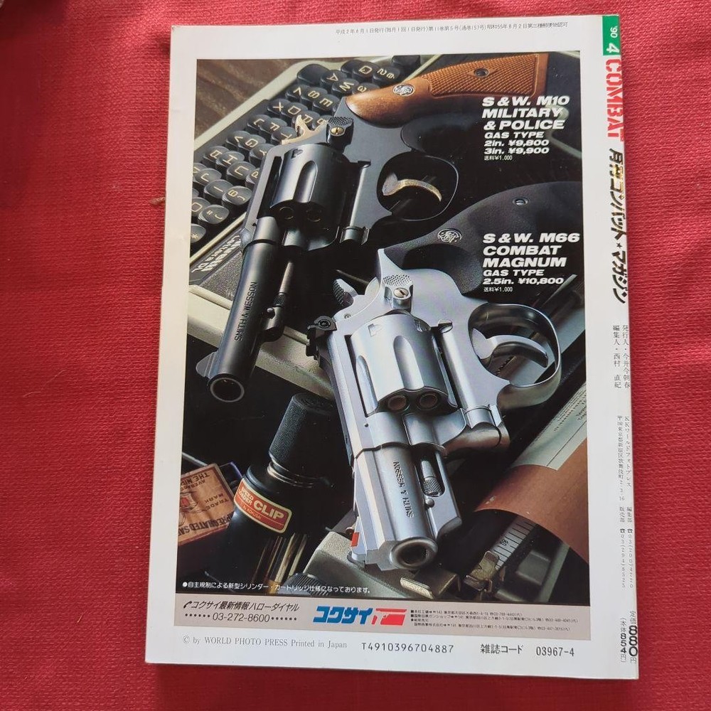 COMBAT April 1990 issue