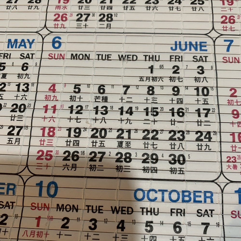 Bamboo 2006 Chinese Calendar