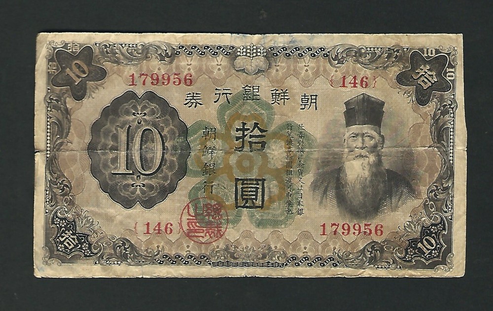 Korea  - 10 Yen   1932
