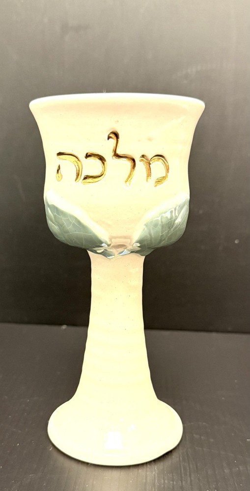 Studio Art Pottery Kiddush Cup Hebrew “Queen” VTG