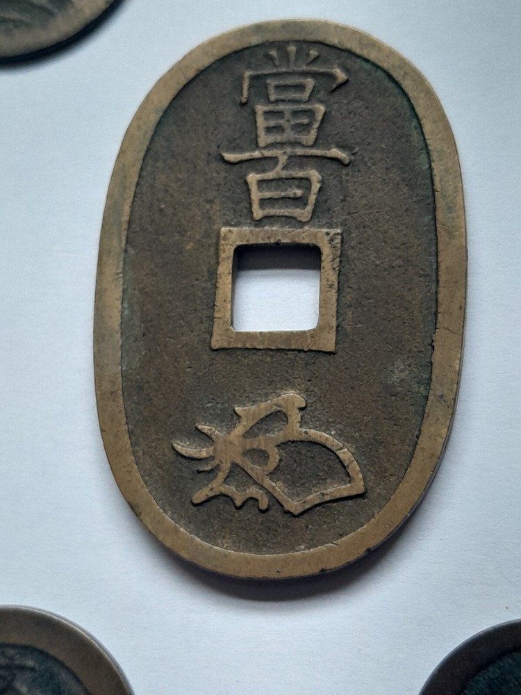 JAPANESE MON COIN SET---5 PIECE