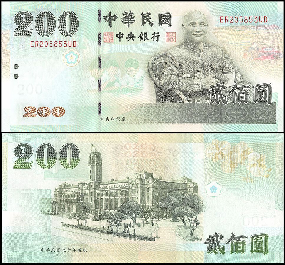 Taiwan 200 Yuan, 2002, P-1992, UNC
