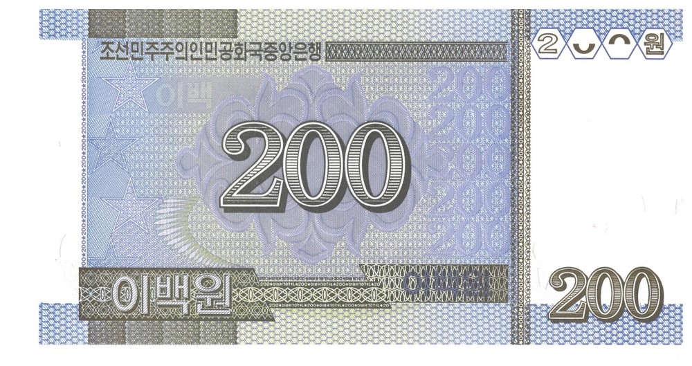 200 Won KOREA 2005
