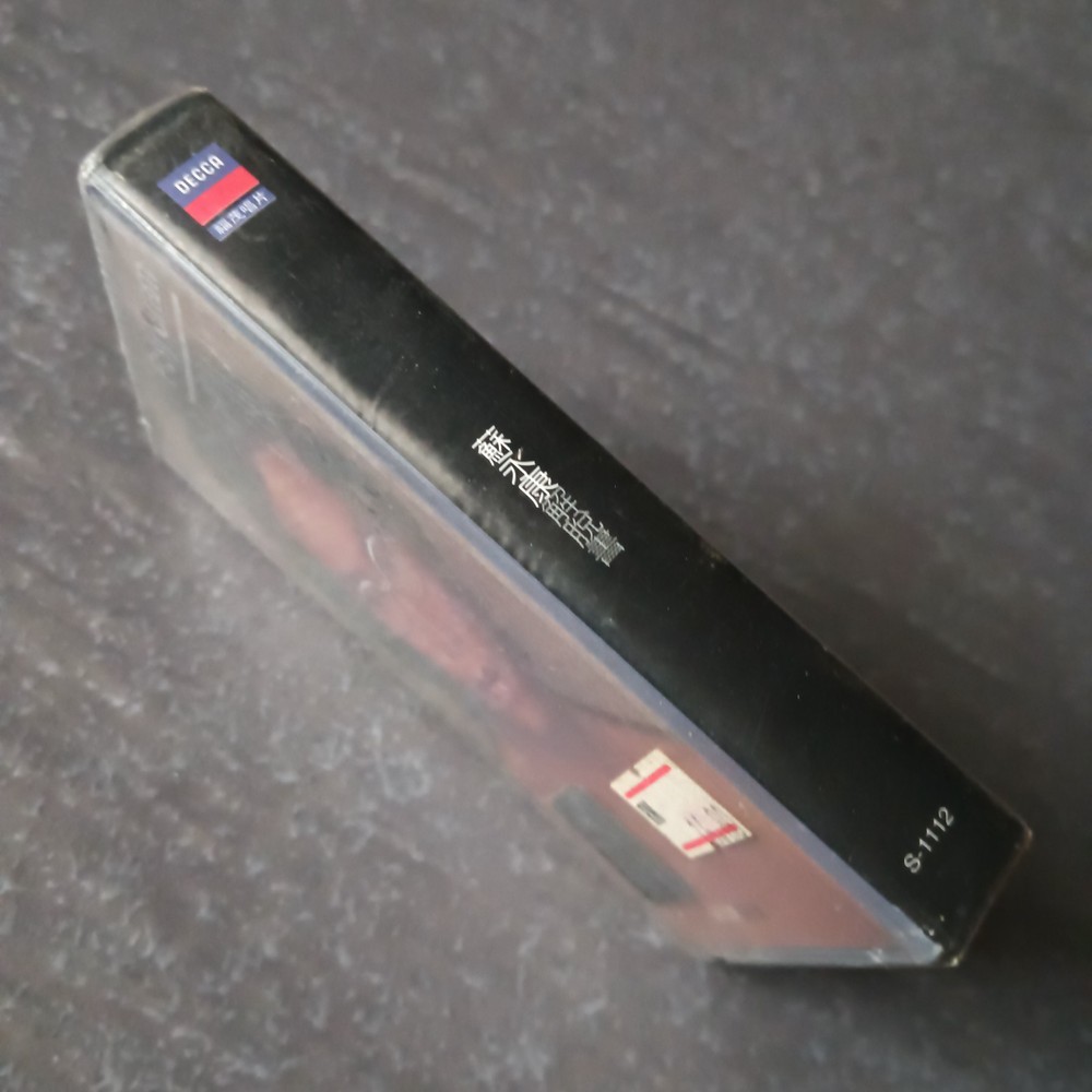 B- William So 苏永康 =解脱书= 马来西亚版磁带 未拆 Malaysia Cassette Sealed