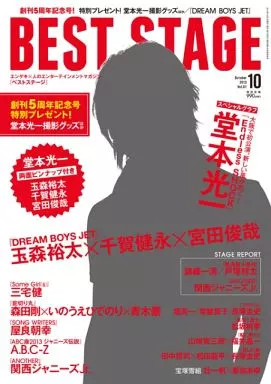 Music magazine BEST STAGE October 2013 issue