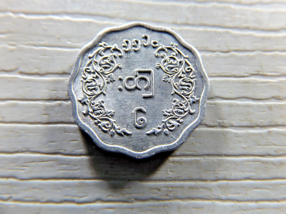 MYNMAR 1966 5 Pyas