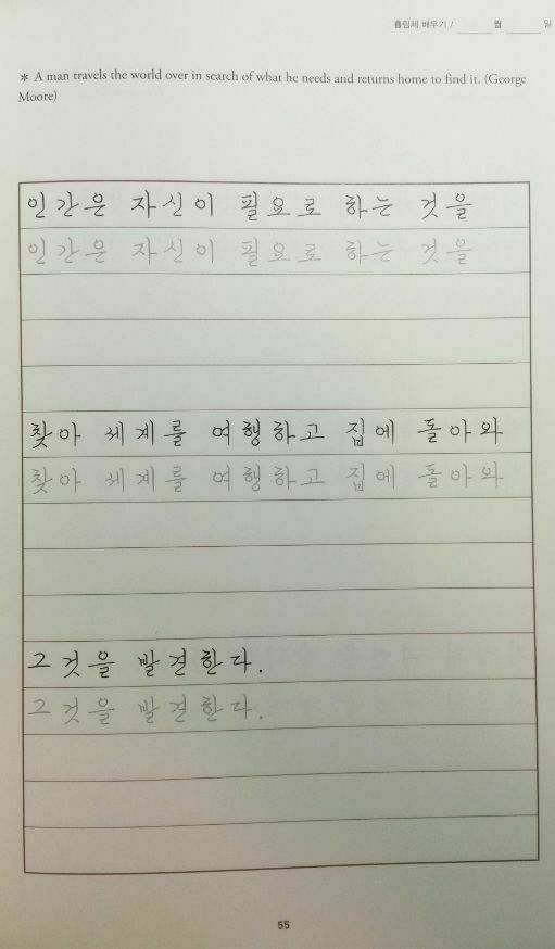 Easy Learning of Korean Hangul Handwriting Practice Book