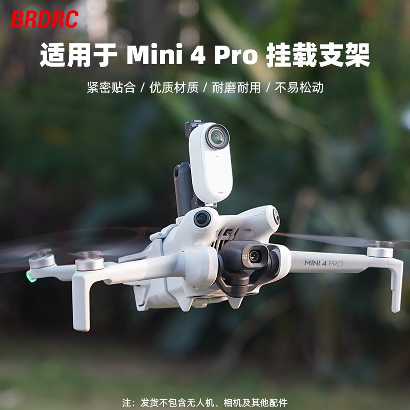 New Mounting Bracket Panoramic Camera Adapter Fixed Base For DJI MINI 4 PRO