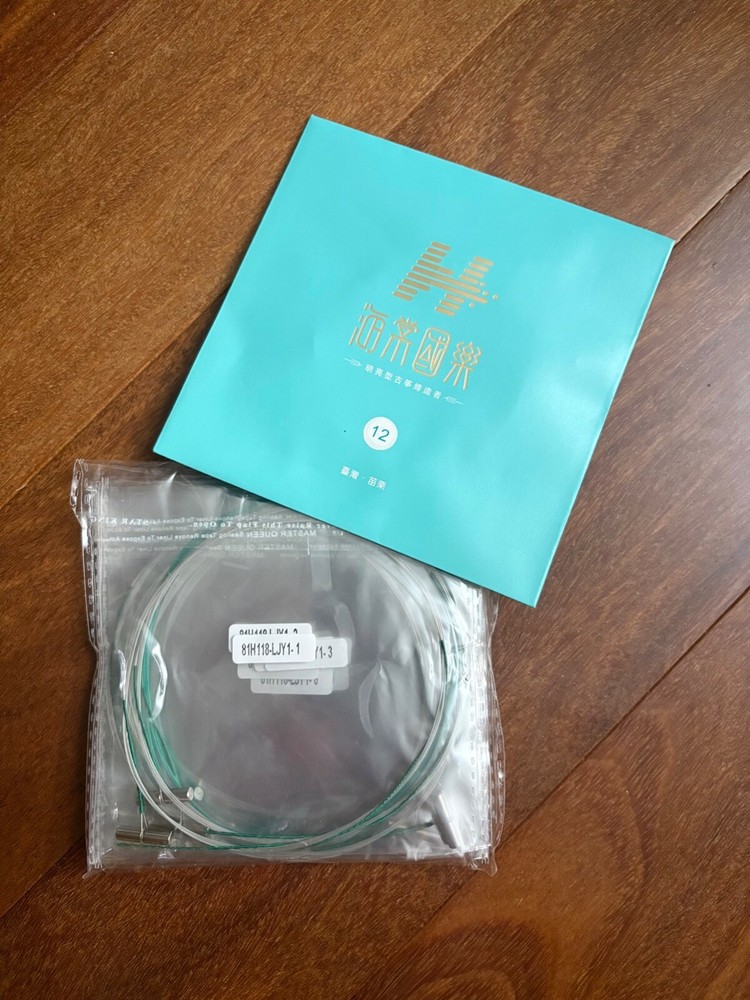 Haitang Guzheng String for 135cm models 海棠古筝135cm小筝弦