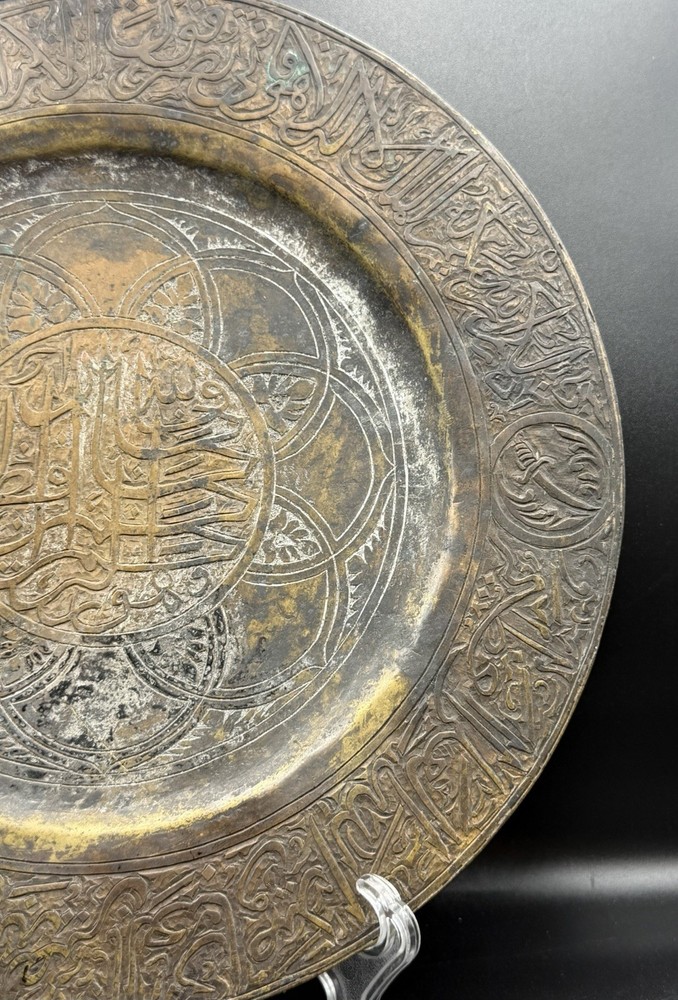 Large Brass Plate | Arabic Script Engraved | Islamic Art | Decorative Display