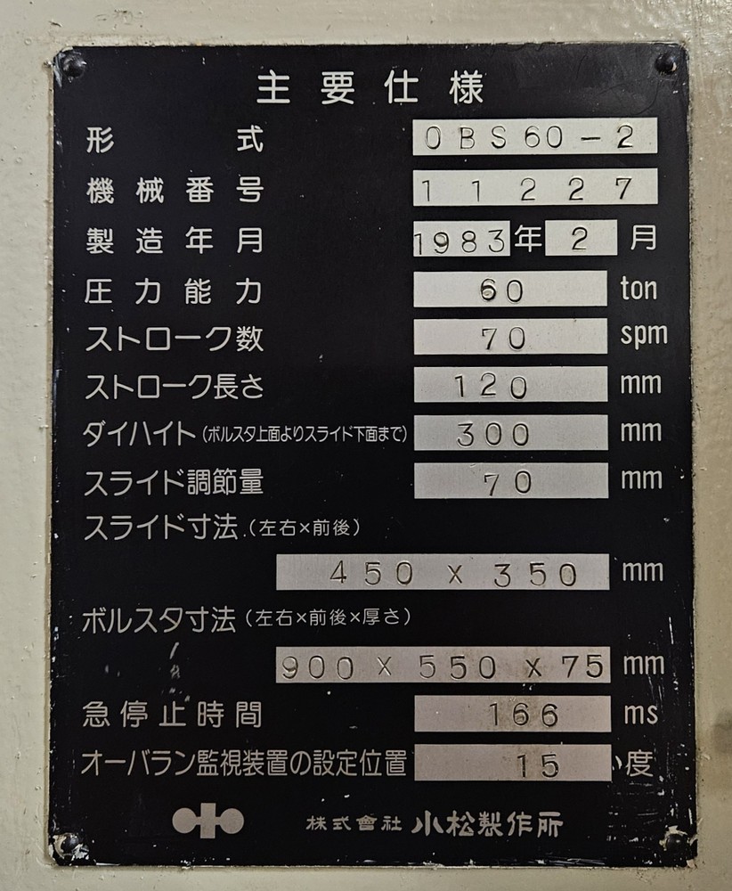 KOMATSU 60 TON OBS PRESS, MODEL: OBS 60-2