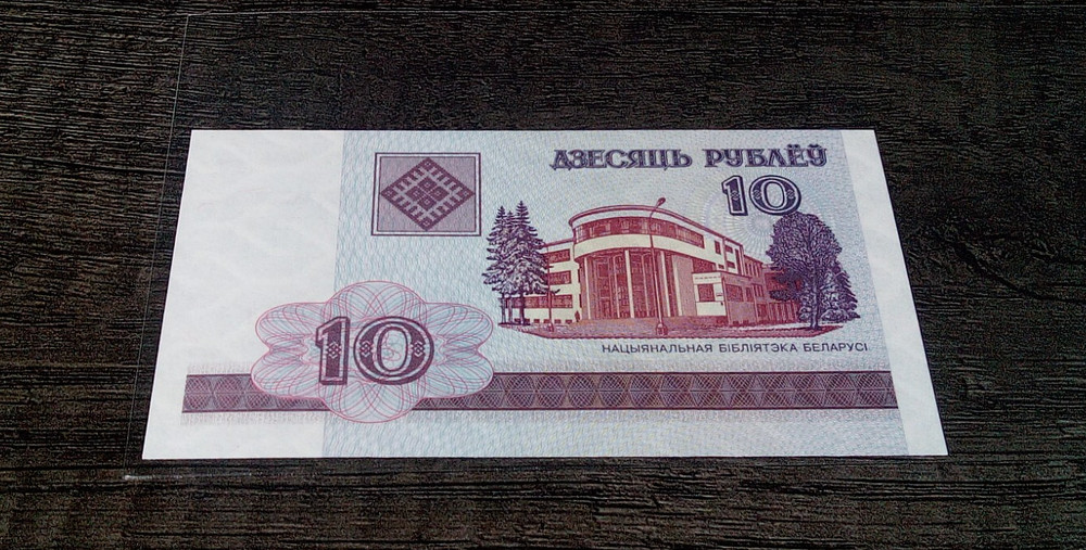 Belarus 10 Rublei, 2000