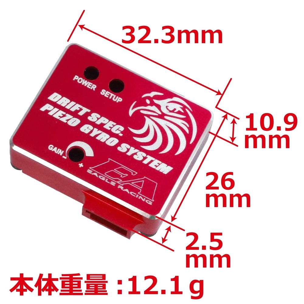 Piezo gyro with AL case [Eagle model] [#3944AL-U2] (RE)