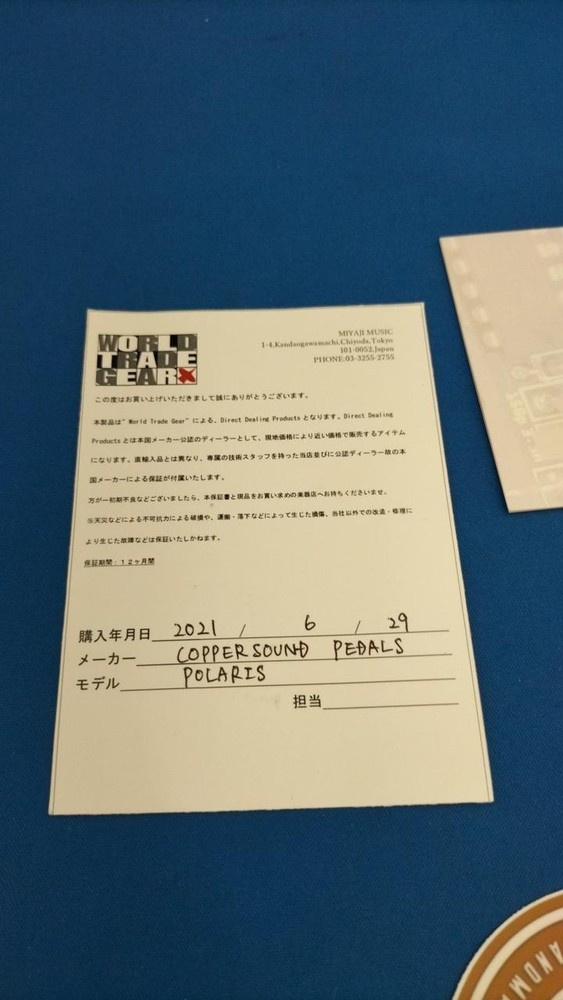 Coppersound Polaris Effector