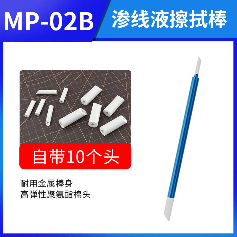 Stedi Panel Line Wiping Stick Assembly Model Cleaning Tool