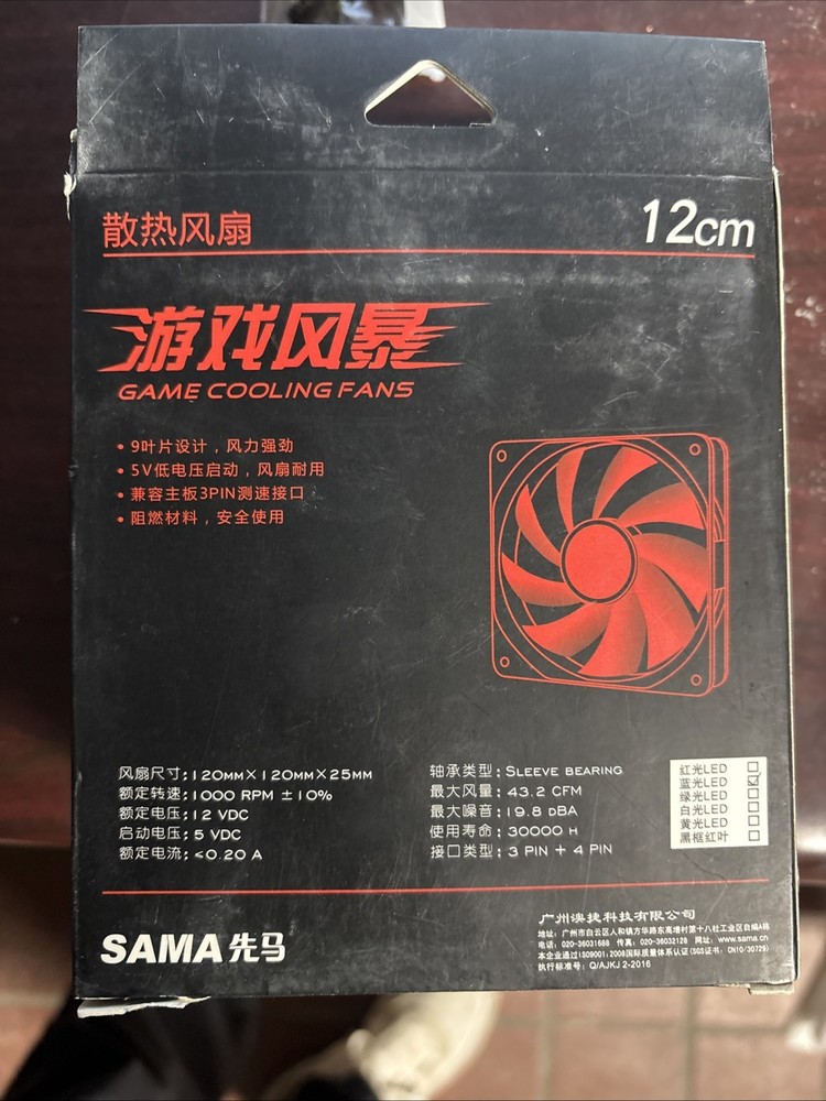 Game Cooling Fan