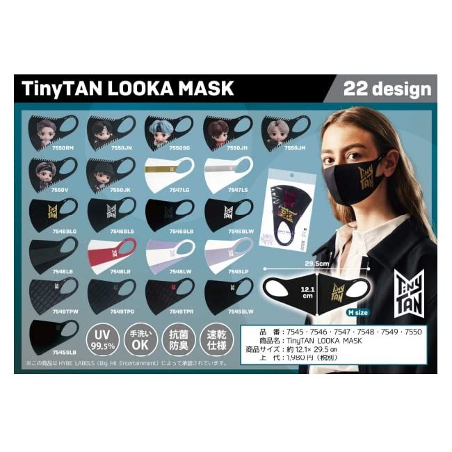 BTS TinyTAN Mask SG