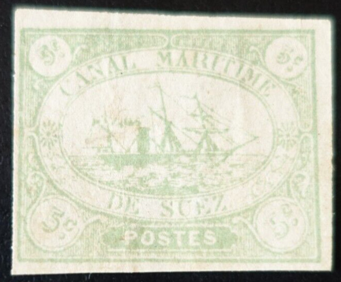 Egypt - Suez Canal - No. 2 Mint * MH