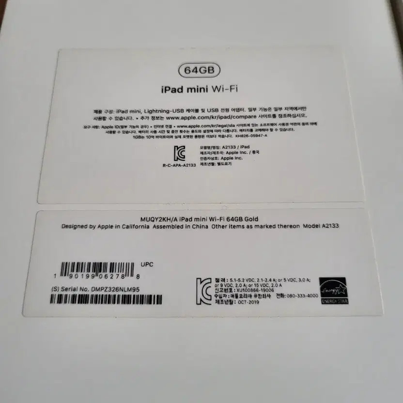 Apple Box — iPad Mini 5th Generation Box (Used)