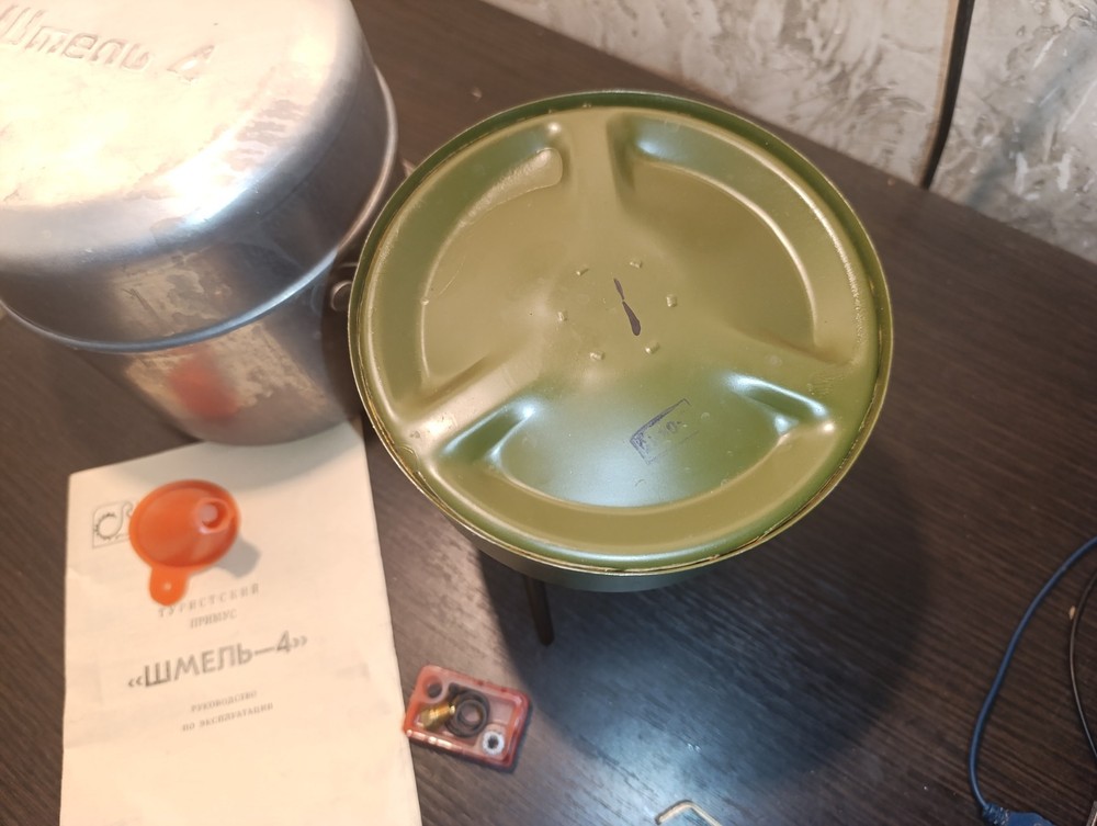 Soviet Gasoline Camping Stove Primus Shmel 4