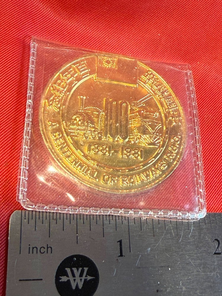 Chinese Token Collectible