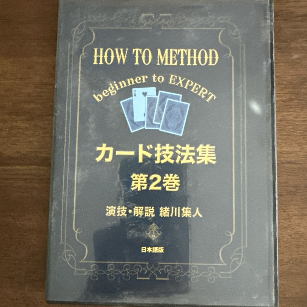 How To Method Beginner To Expert 4 DVD’s