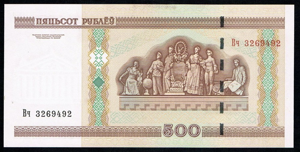 BELARUS - 500 RUBLEI 2000 UNC P 27b