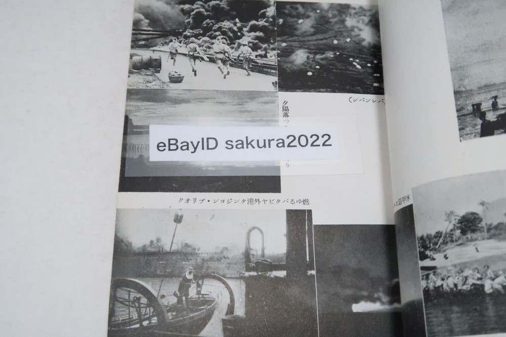 1942 Vintage Java Operation by Imperial Japanese Army WW2 with a map