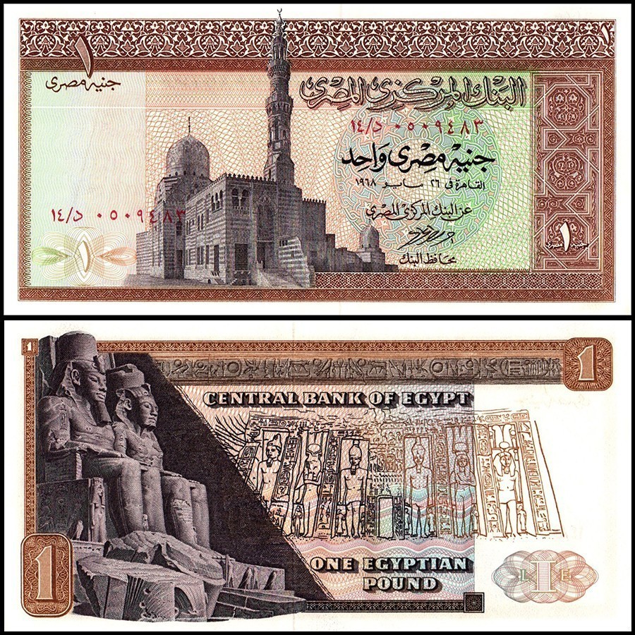 Egypt 1 Pound, 1968, P-44a, UNC