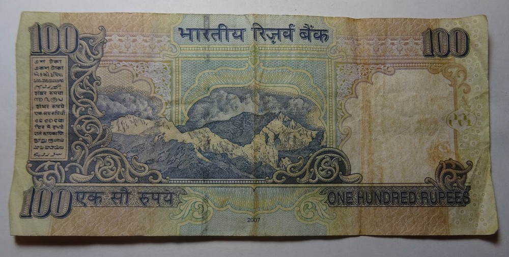 2007 India 100 rupees banknote, bill