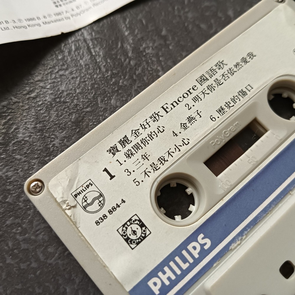 B- 邓丽君 谭咏麟 张学友 徐小凤 陈慧娴 达明一派 童安格 =宝丽金ENCORE国语歌= 历史的伤口 马来西亚版 磁带 Malaysia Cassette