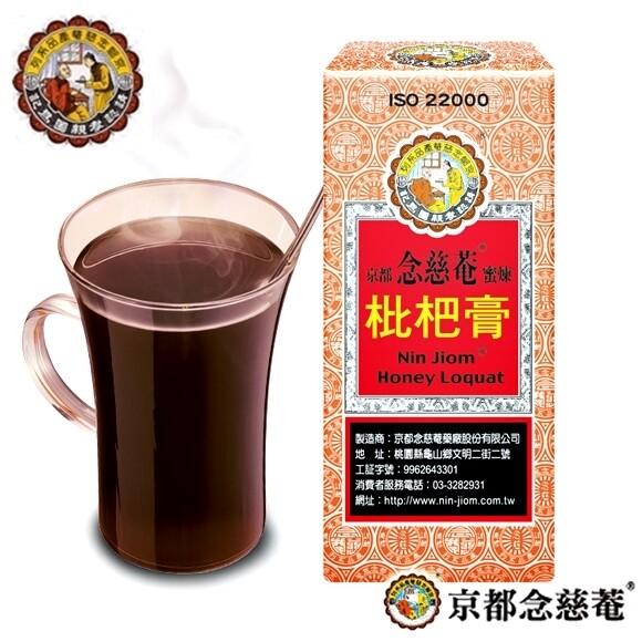 京都念慈菴 Nin Jiom Pei Pi Pa Koa 蜜煉/清潤無糖/蜜煉四物枇杷膏 (Convenient Package) -Select*