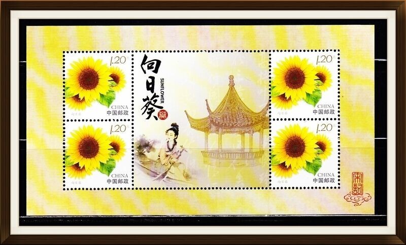 Mint Chinese flower Stamps Souvenir sheet (MNH)