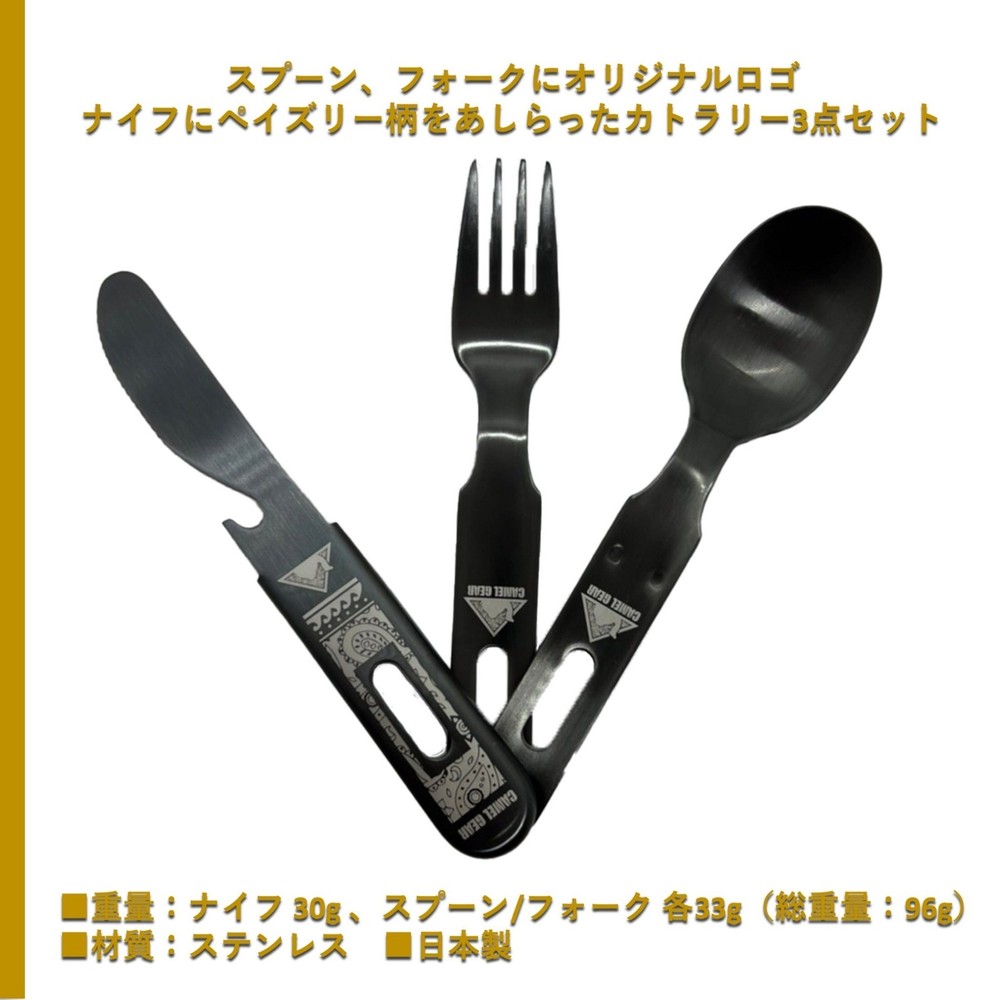 CAMELGEAR Folding Cutlery Set(Black) From Japan