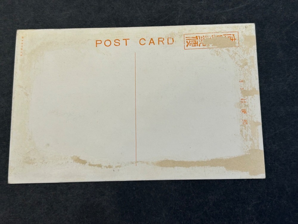 WWII Japanese Army Post Card