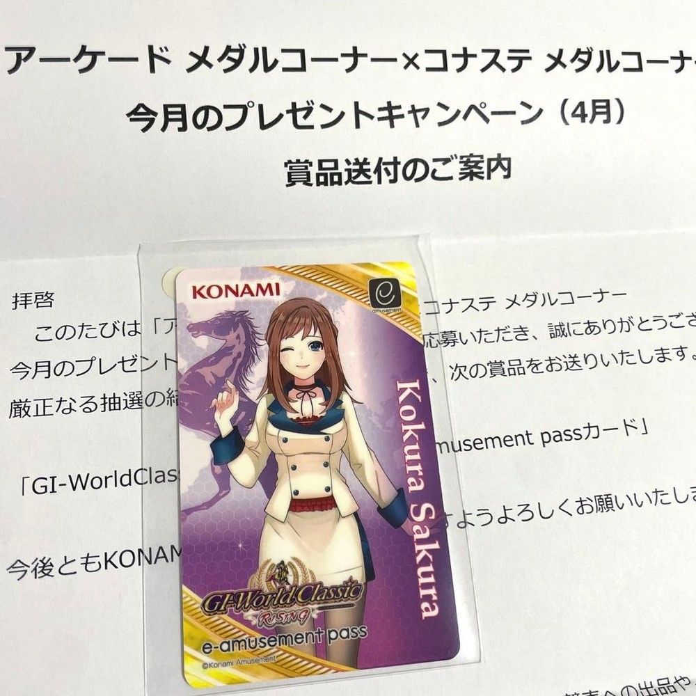 Same   G1-Classic E-Amusement Pass Card