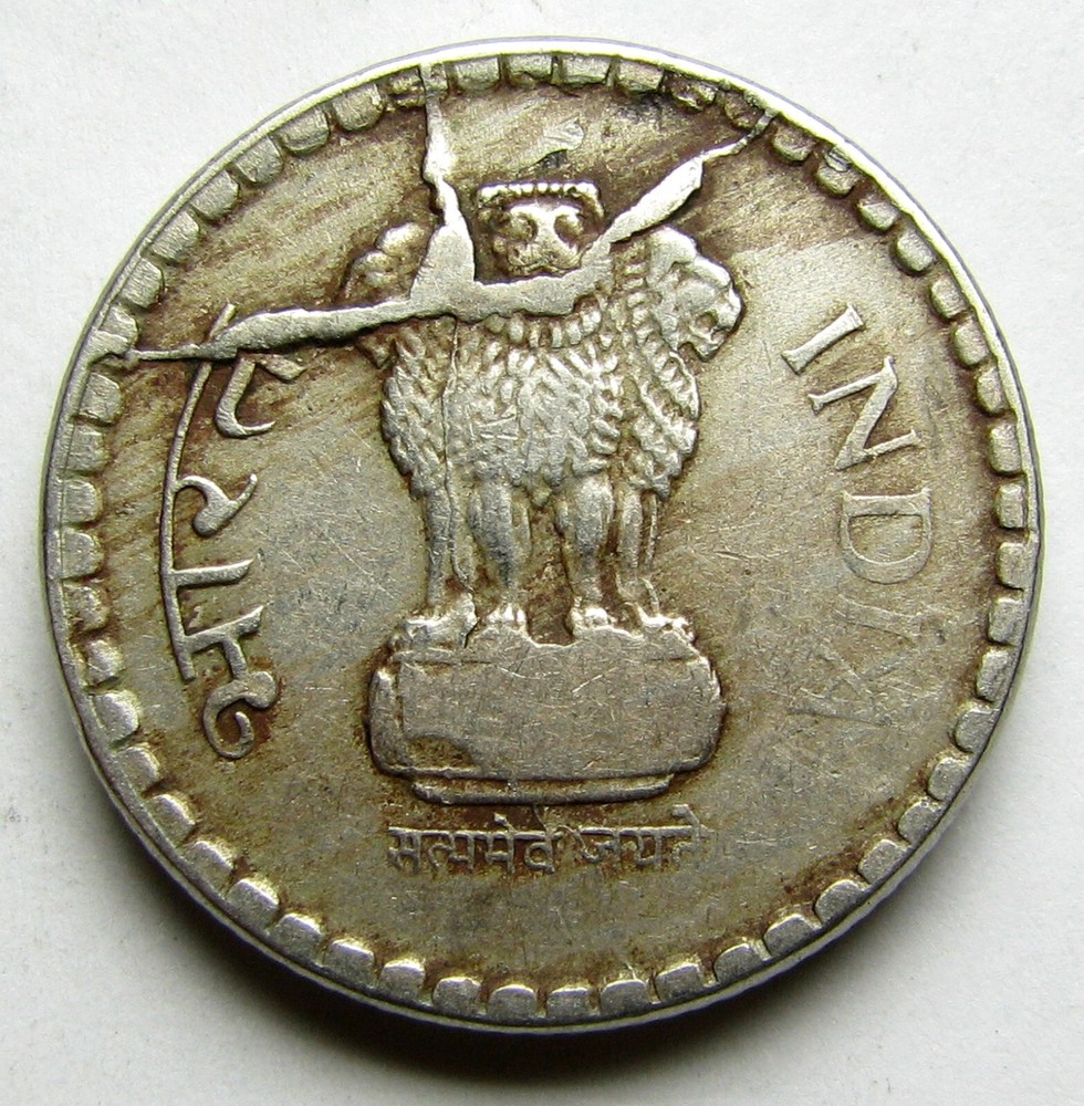 ERROR 1995 India 5 Rupees - Asymmetrical obverse split die &  free standing IDB