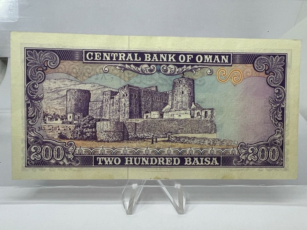 Banknote Oman 200 Baisa ND(1985) GEM UNC P14