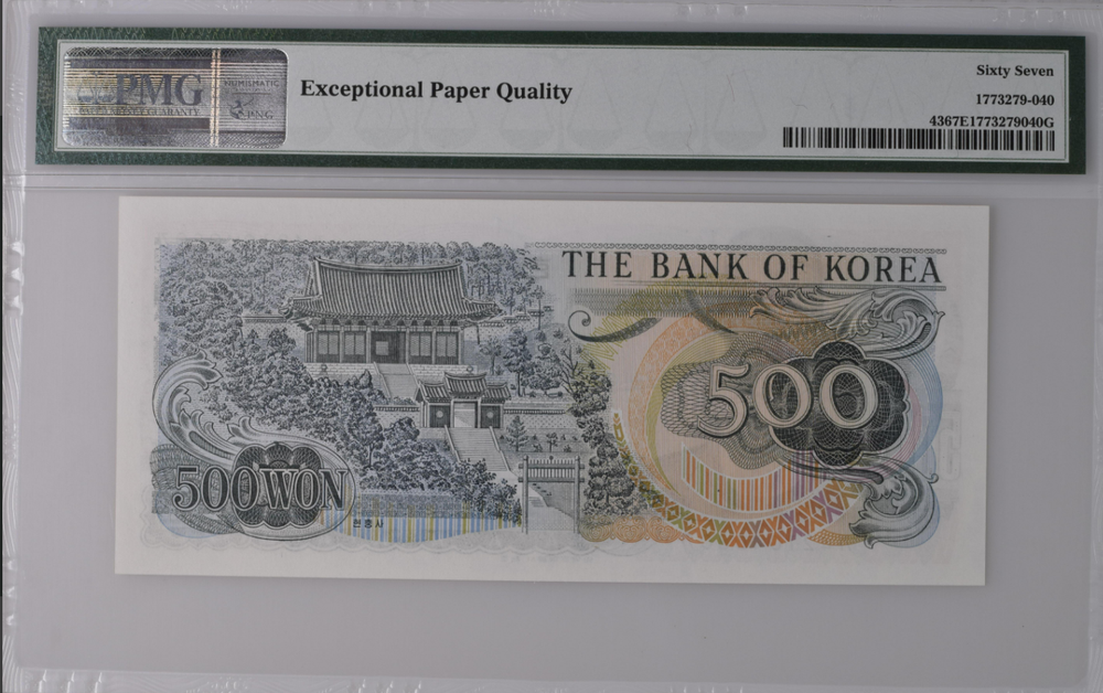 KOREA 1973 500 Won AA PMG 67