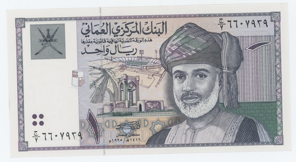 Oman 1 Rial 1995 Pick 34 UNC Uncirculated Banknote