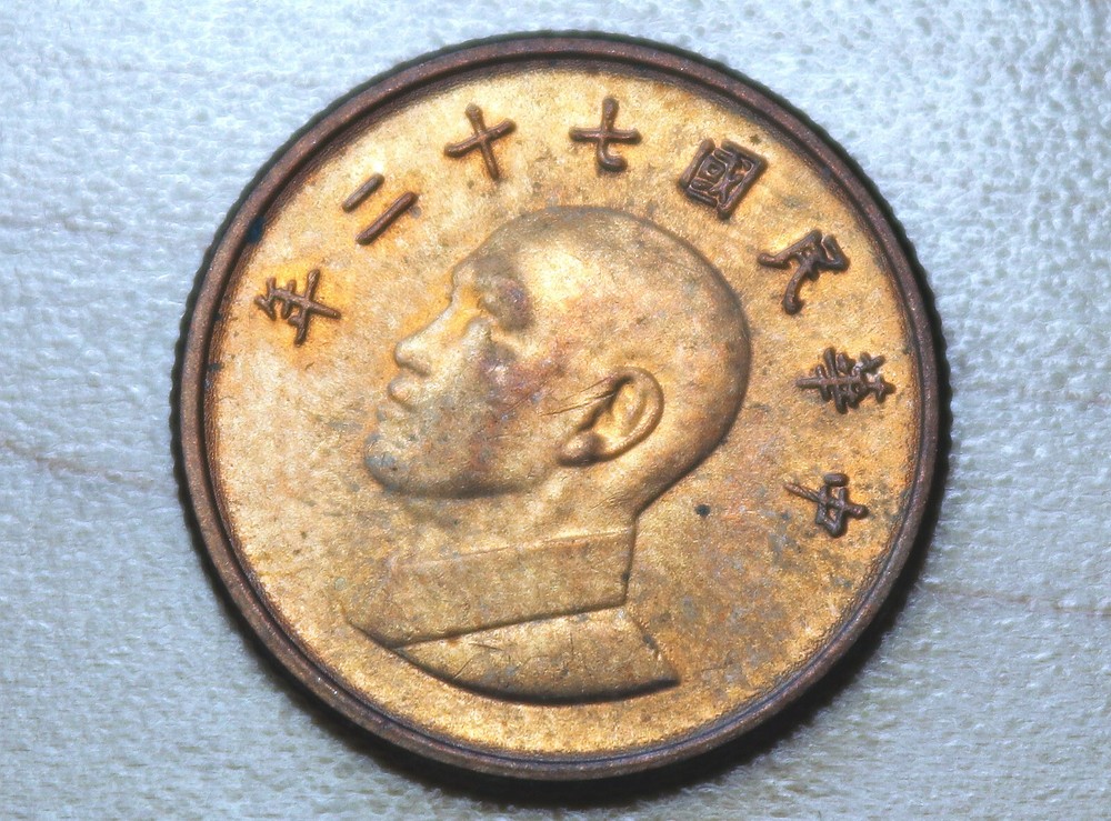 1983 Taiwan 1 New Dollar