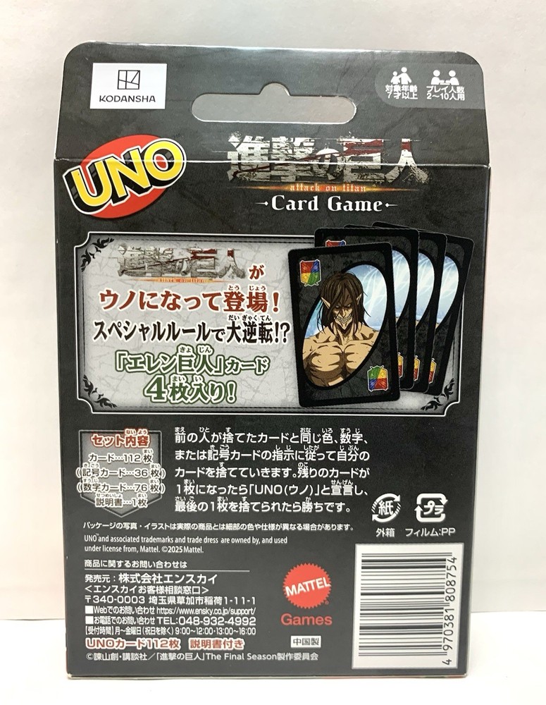 Mattel Games Attack on Titan UNO