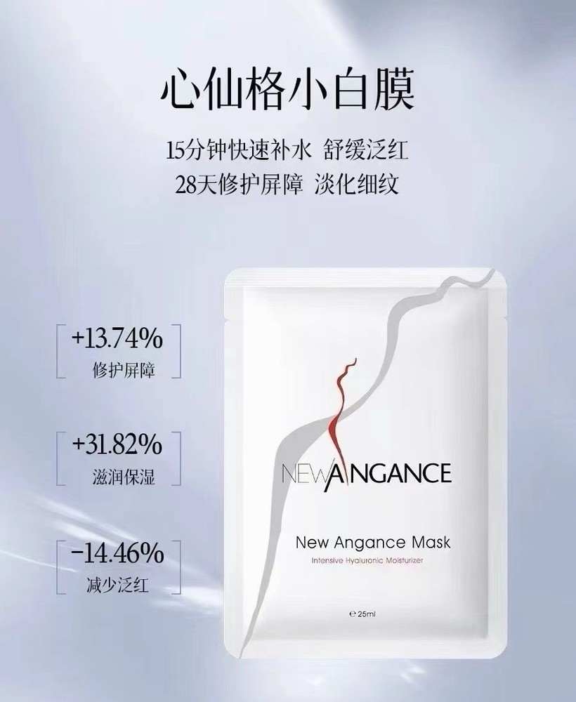 New Angance White Hydrating Mask (10 Sheets/Box)